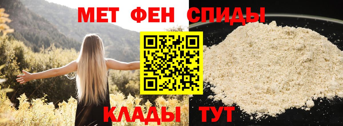 Амфетамин Розовый Канаш