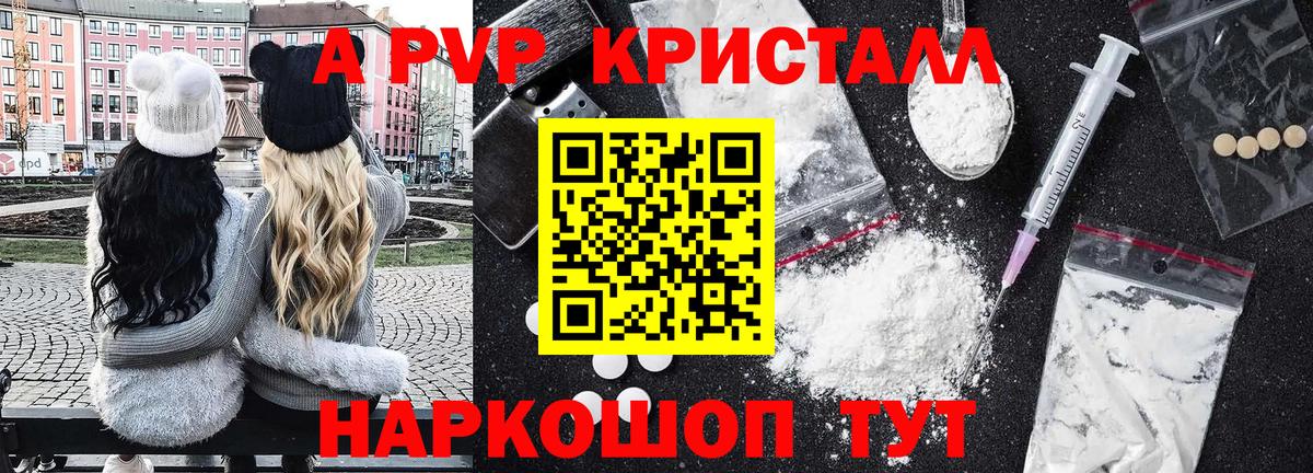 Alpha-PVP мука  Alpha-PVP Crystall  Канаш  Alpha PVP СК КРИС  Вход с VPN 