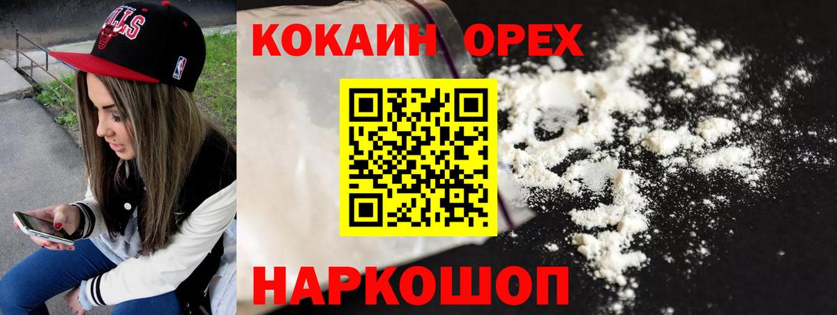 Cocaine  COCAIN Columbia  Вход с VPN  Cocaine Перу  Канаш 
