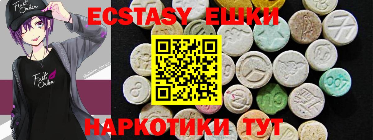 Ecstasy 99%  Вход с VPN  МЕГА ТОР  Канаш  ЭКСТАЗИ 