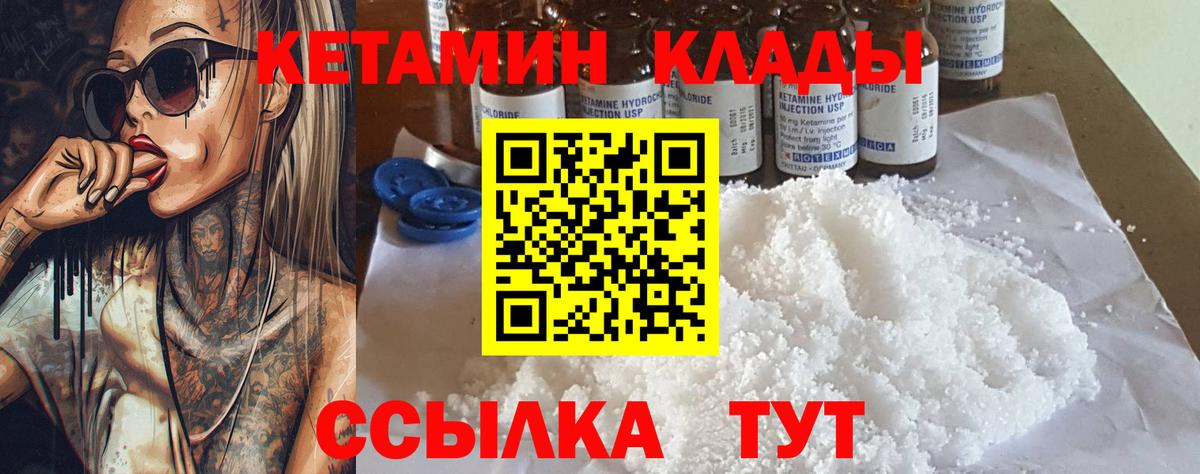 Кетамин ketamine Канаш