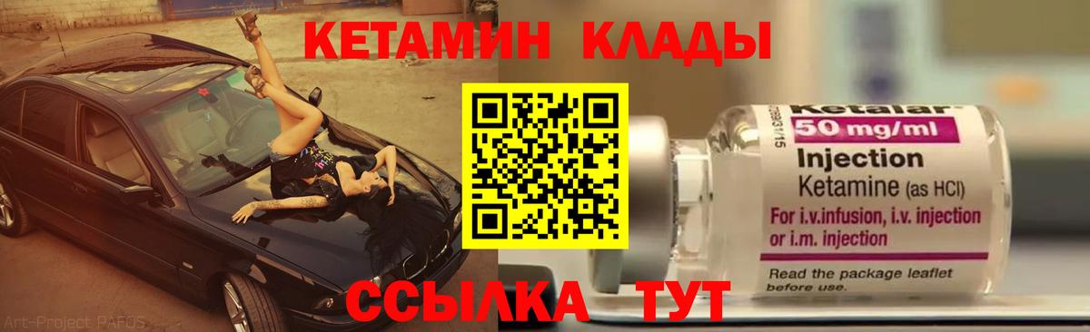 КЕТАМИН VHQ  площадка формула  КЕТАМИН ketamine  mega ТОР  Канаш  Вход с VPN 