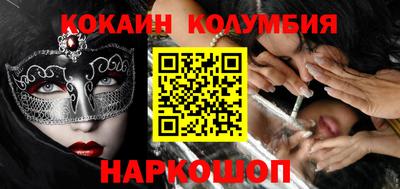 кокаин перу Краснодар