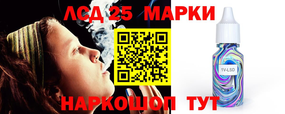 Лсд 25 экстази ecstasy Канаш