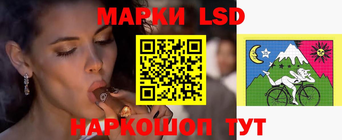 Лсд 25 экстази ecstasy  Вход с VPN  LSD-25 экстази ecstasy  Канаш 