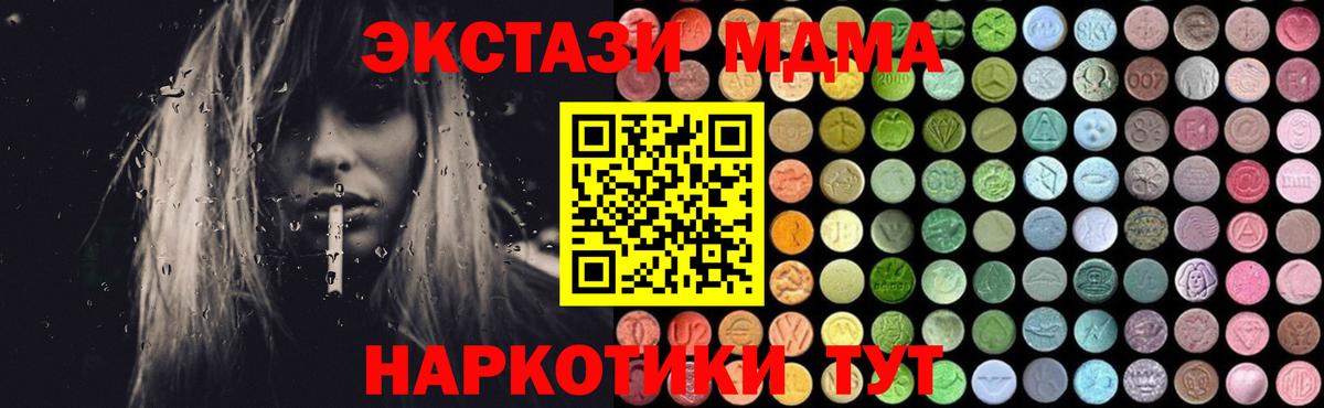MDMA кристаллы Канаш