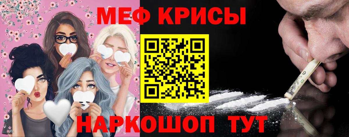 МЯУ-МЯУ  Мефедрон мяу мяу  Вход с VPN  Канаш  OMG как войти  Меф 