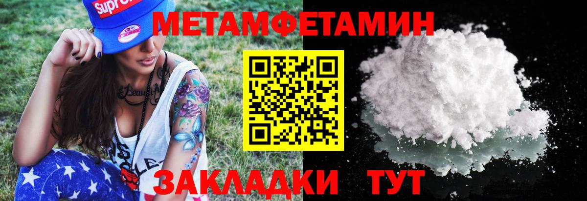 МЕТАМФЕТАМИН кристалл Канаш