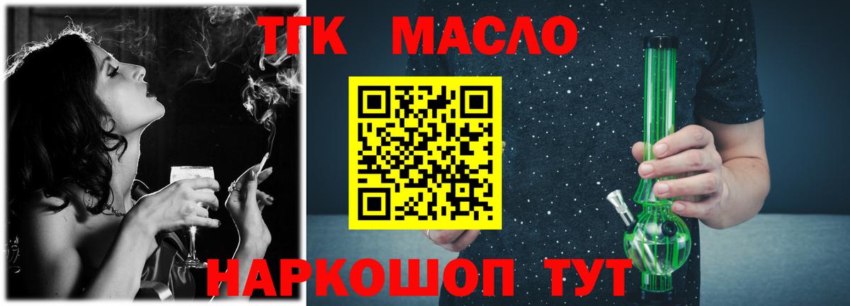 Канаш  ТГК вейп с тгк  Вход с VPN  ТГК вейп 