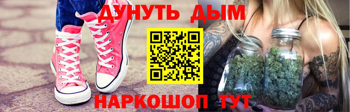 Канаш  Конопля White Widow  Вход с VPN  Бошки Шишки LSD WEED  Шишки марихуана индика 